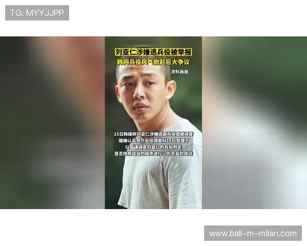 联赛改制草案泄露掀起巨大争议