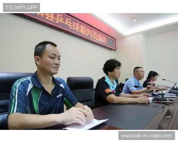 乒乓球协会推动基层裁判员执法透明化改革，乒乓球裁判员执裁总结