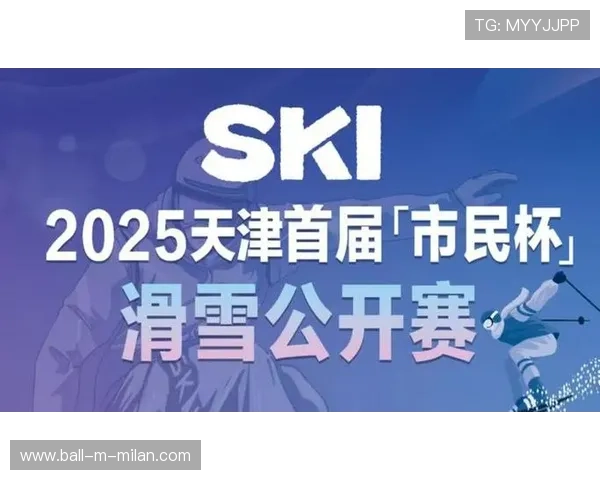 世界滑雪公开赛中国队在速度赛段继续刷新最好名次 世界滑雪公开赛中国队在速度赛段继续刷新最好名次